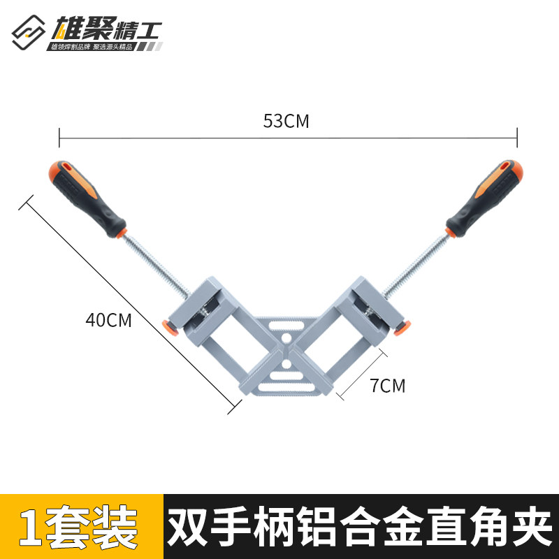 现货速发新品90度直角夹固定器木工夹子角度焊G接不锈钢方管粘玻