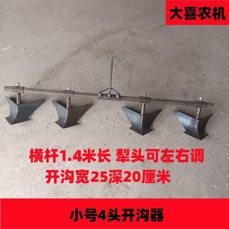 微耕机配件小型开沟器多头可调沟距开沟犁农用