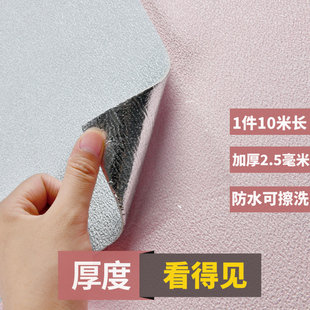 壁纸自粘防水防潮2023新款 新款 家用卧室客厅背景墙壁纸3d立体壁贴