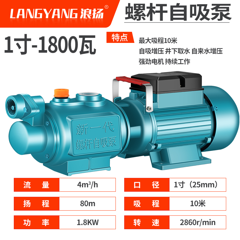 新增全自动螺杆j自吸泵家用品压杆泵高扬程吸水泵不锈钢螺A泵水井