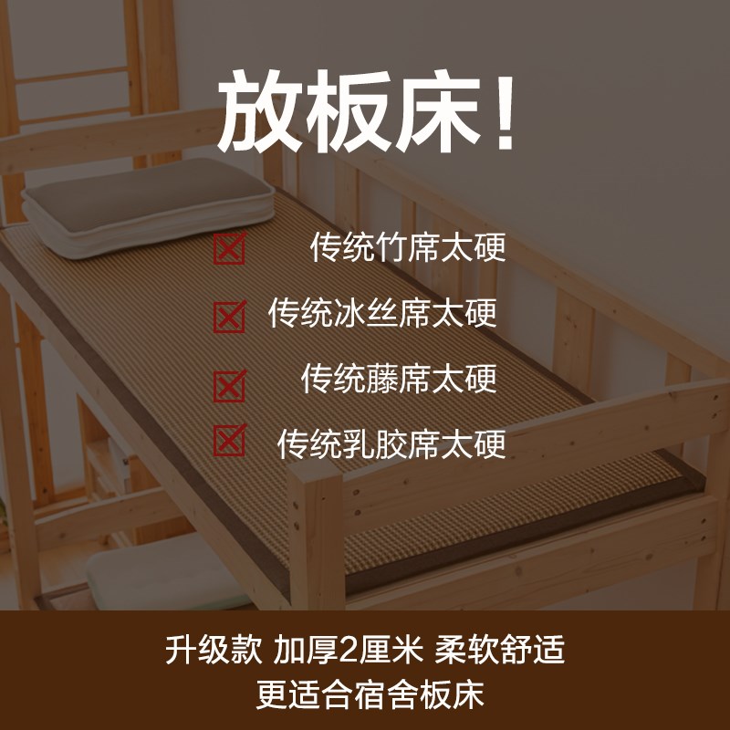W5PQ夏季藤席加厚大学生宿舍单人凉席夏天床垫两用0.9席子午