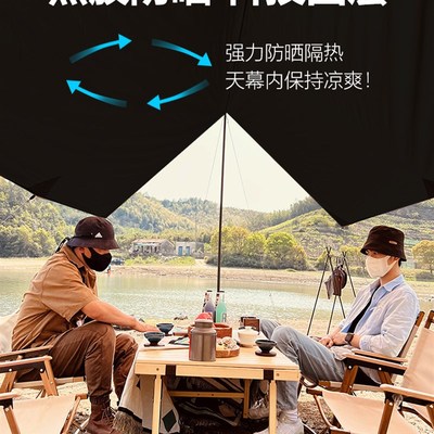 防胶天黑营幕帐篷户外露遮阳棚野餐蝶H形角野黑胶营涂W层晒大凉六