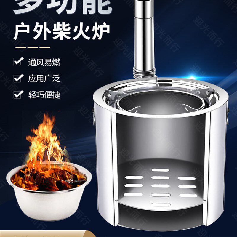 带烟囱柴火炉户外野炊烧烤炉具农村柴火灶烧炭炉野营炉露营防风炉