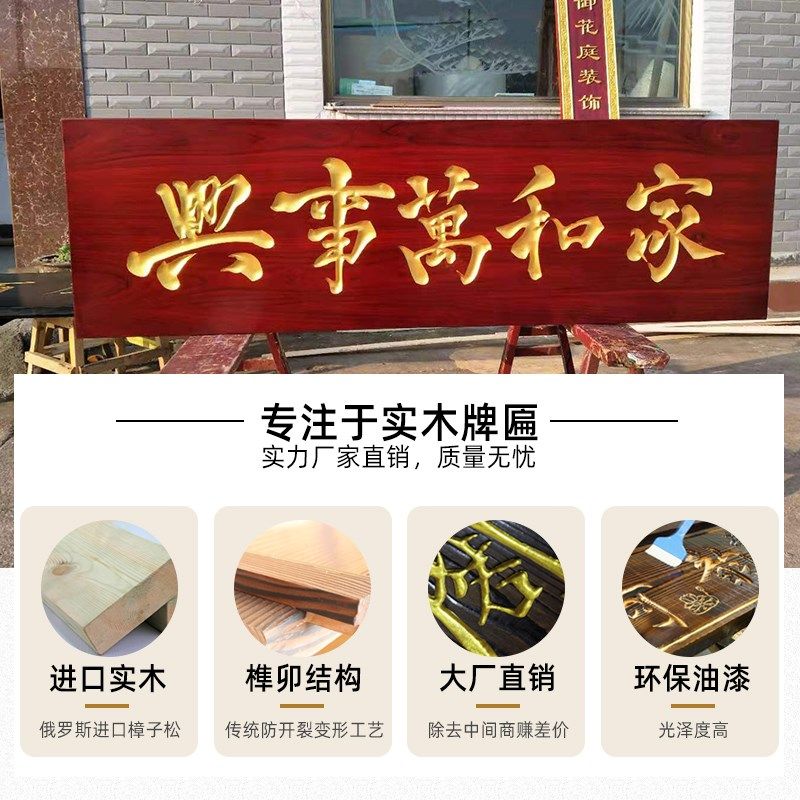 实木牌匾定制仿古木制招牌雕刻店铺开业门头定做X木雕木牌对联