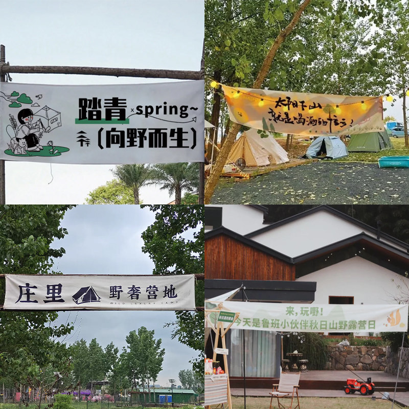 露营门头布横幅定制订做网红标语帆布广告牌市集摊位文案布条招F