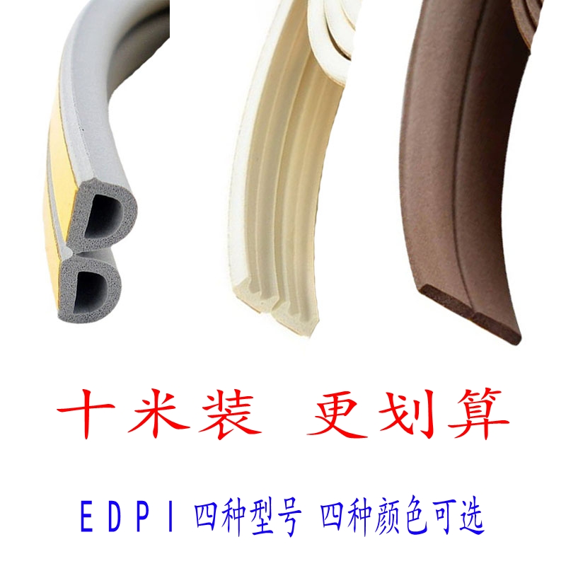 木门隔音条塑钢窗户自粘型防风A防撞防水胶条灯箱候车亭门窗密封