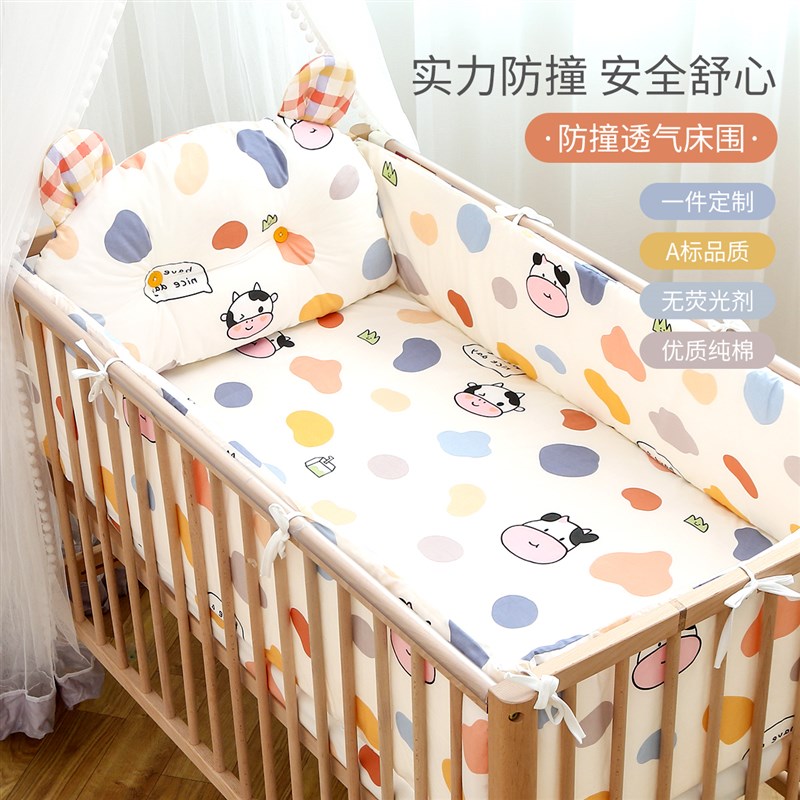 婴儿床防撞床围栏宝n宝拼接床围软包挡布儿童床床品套件四面围