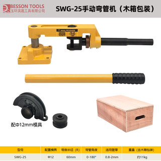SWGW25弯管器手动r型弯管机 铁管钢管铜管U管铝-型弯曲机