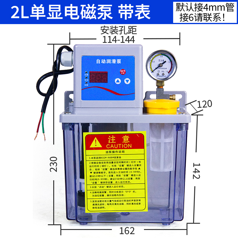 注油壶新品油数控全自动L1升1.5动机电器齿轮泵D加加工中心润滑泵