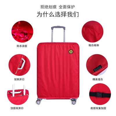 行李箱套旅行箱拉j杆箱保护罩加厚耐磨外防水牛津布222930寸防尘