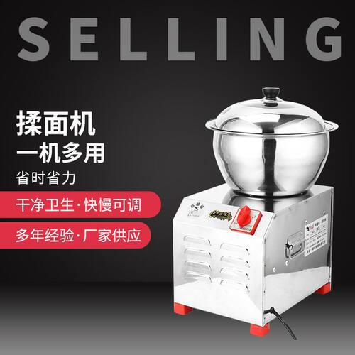 新品全自动小型搅拌机商用拌馅机盆式 家用新款揉面机电动搅面机