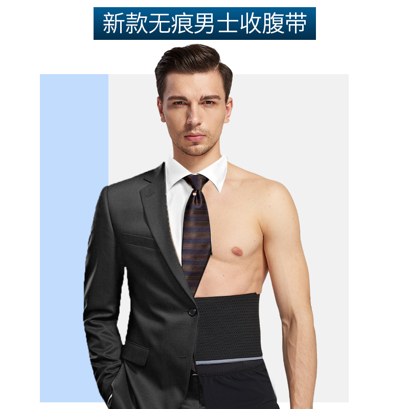 超薄护腰带男运动跑步神w器透气轻薄J束腰夏季夏天薄款护
