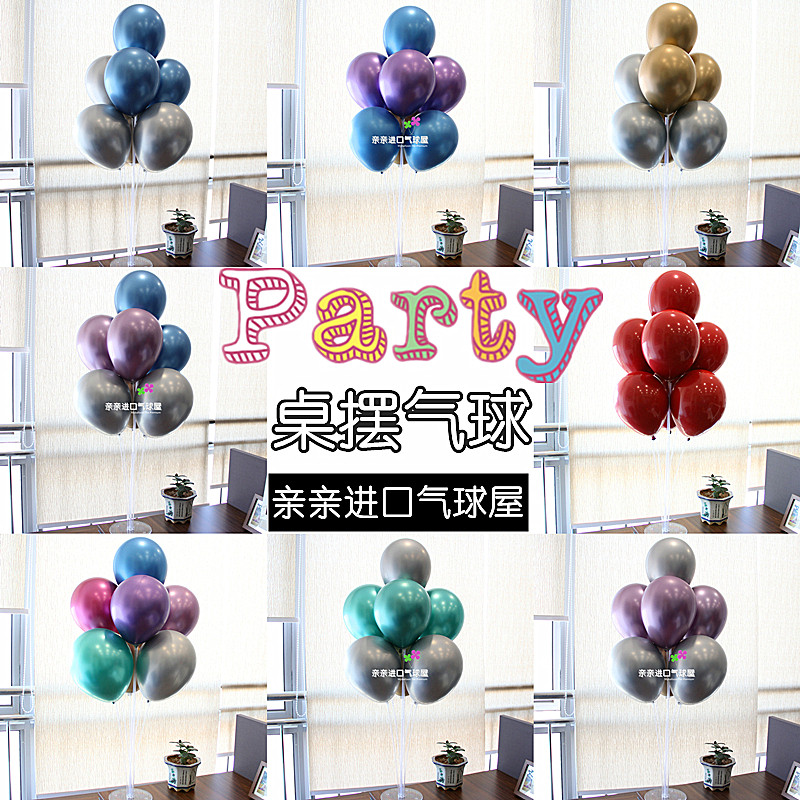金属色气球桌飘支架婚庆婚房开年会装饰商场柜台布置生日气球桌摆