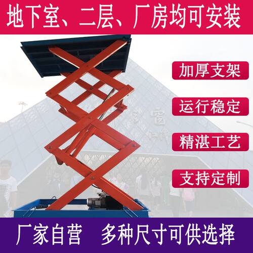 固定剪叉式升降机3米液压升降平台厂房仓库地下室酒窖货物提现货