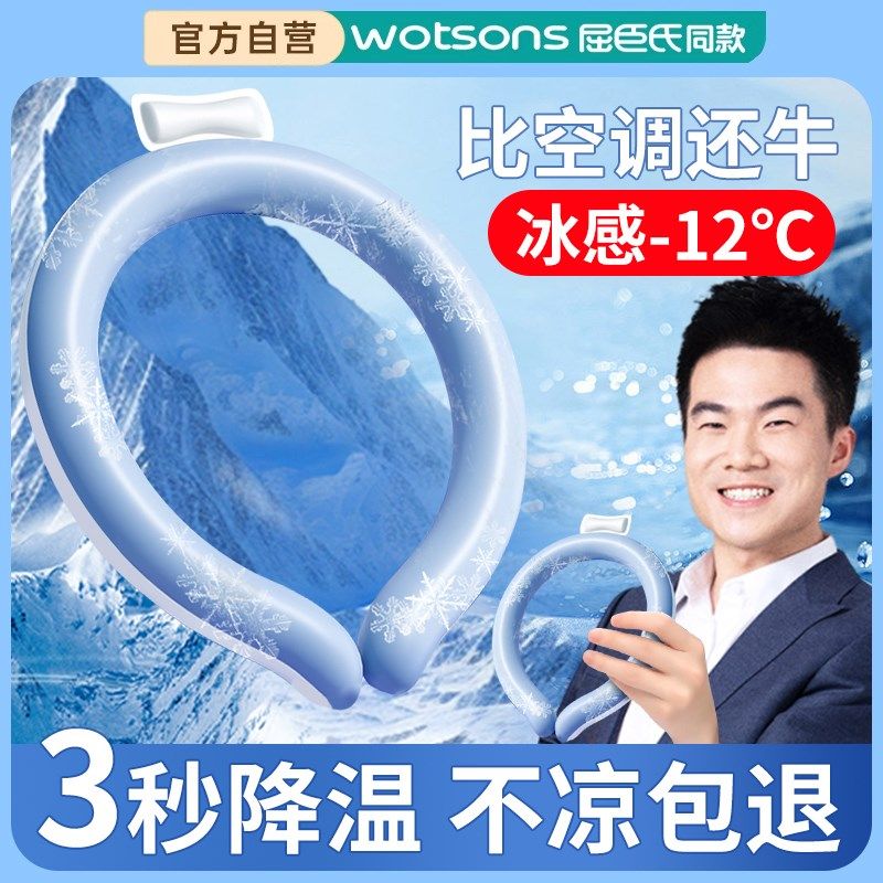挂脖冰圈降暑夏季围脖凉感随身冰凉脖颈圈物理降温清凉圈防暑神器