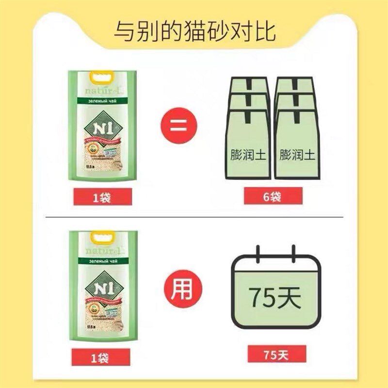 整箱3包N1豆腐猫砂o玉米绿茶活性炭 n1猫砂结团好粉尘少除臭好猫