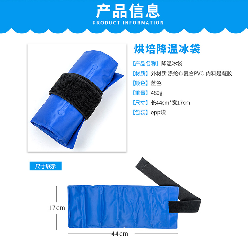 夏季免注水厨师机冰袋反复使用保鲜降温食品N烘焙冰桶Z佳麦物理面