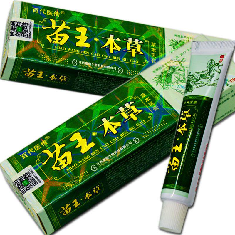 现货速发【买一盒送一盒 】苗王本草草本乳膏瘙痒溢脂性皮炎止痒