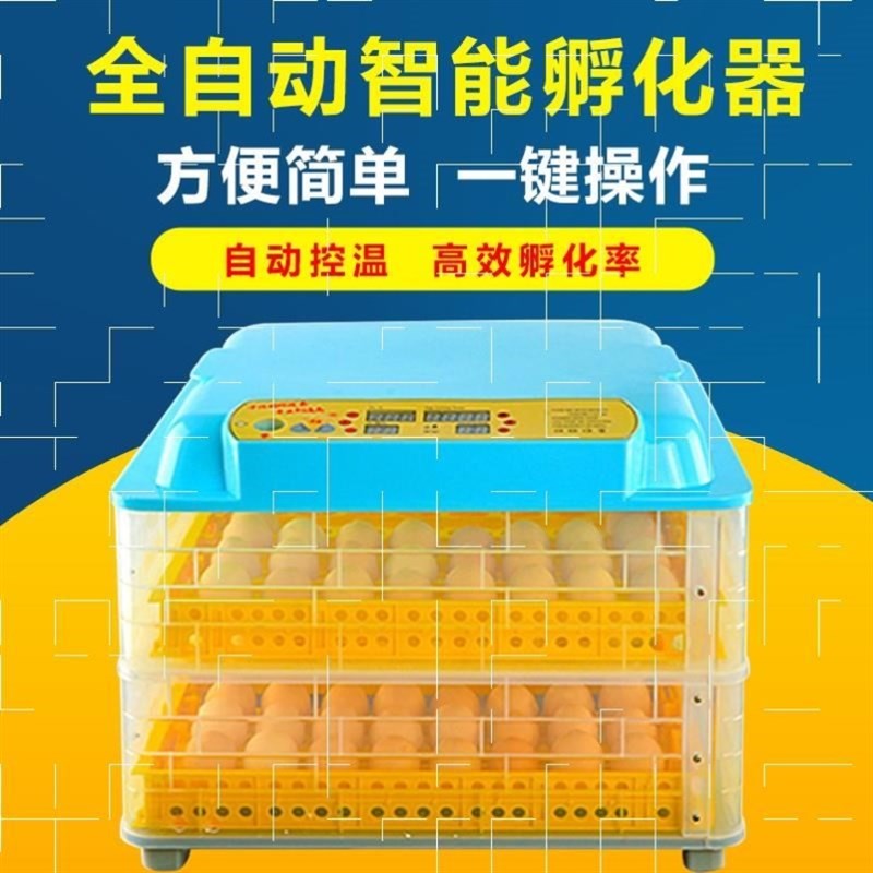 孵化器孵蛋器小型孵n化机全自动家用型智能孵小鸡的机器孵化箱