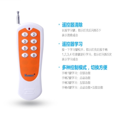 无线遥控开关8路12路12v伏照明电灯多线路板集成中控制器穿墙