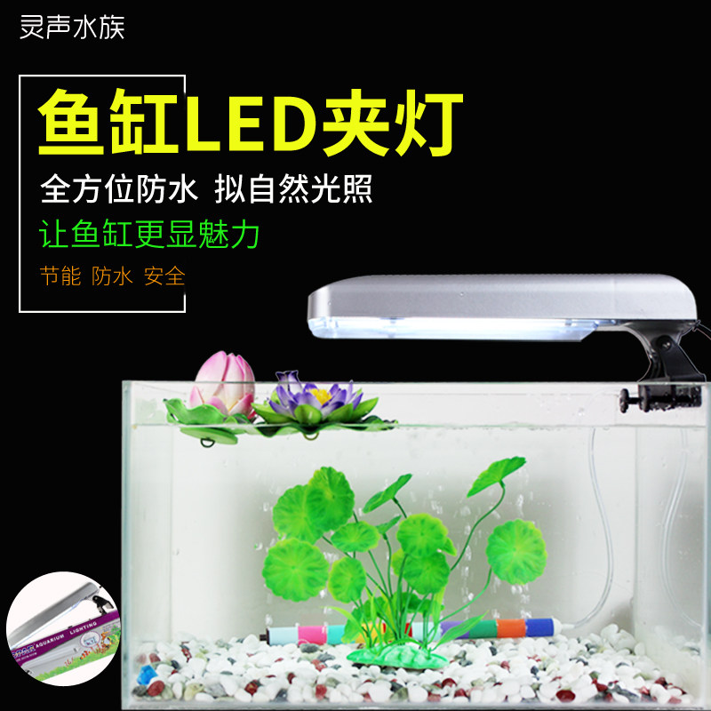 灯具18w 灯架夹/缸 水草夹缸灯灯水族照明灯水族箱鱼缸3水草龟
