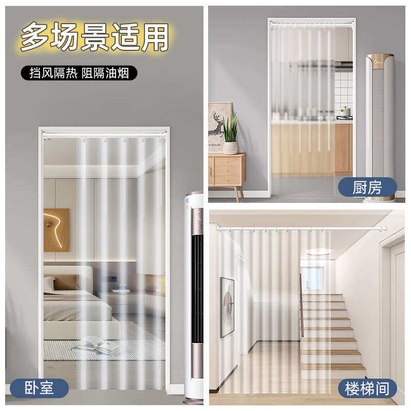 免软隔断环保夏季门帘空调pvc挡风楼梯口玻璃隔热门帘隔冷气打孔