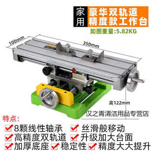 新品 钻V床新 品新品 多功能铣床十字滑台w工作台移M动拖板台钳台式