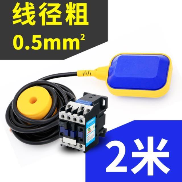 新品W水水全自动新品新品上液位计塔感应水泵B浮球开关水位控制器