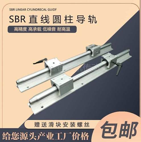 新品n滑台线滑轨轨新品光轴 木工导L滑直圆柱杆滑光杆导轨滑块 座