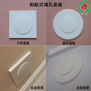 饰盖电视墙5p0管v穿线孔遮丑盖墙洞开关插座预留口堵盖遮 空调孔装