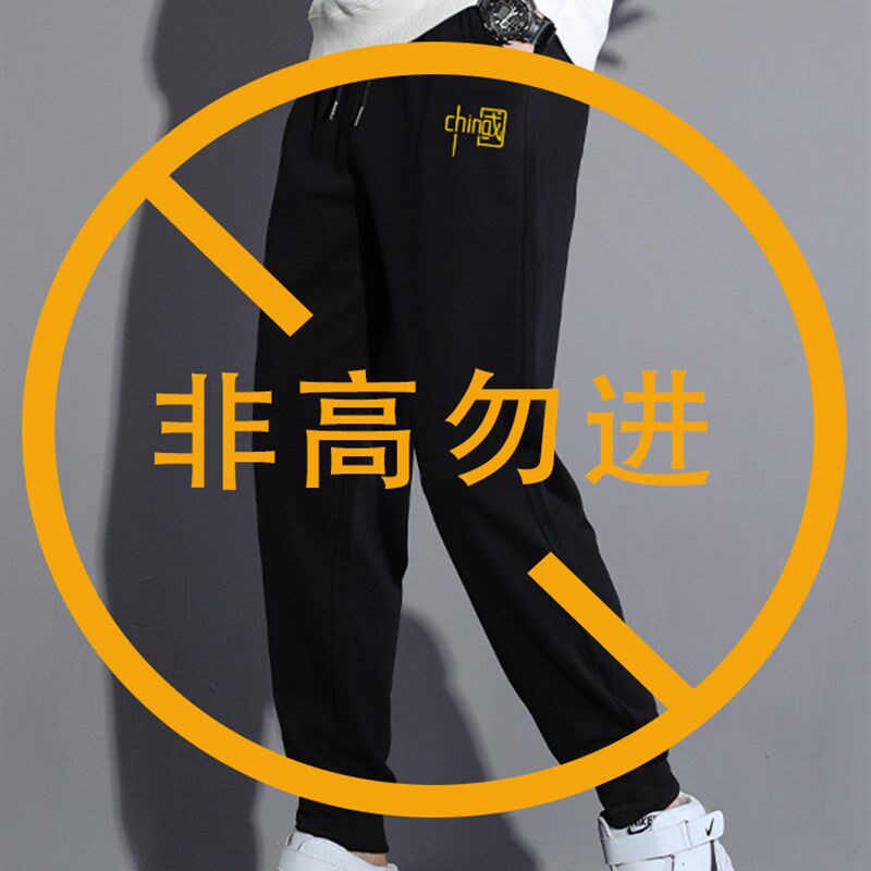 男裤加长版高个子190大长腿潮款110瘦高115青少年休闲T运动裤.120