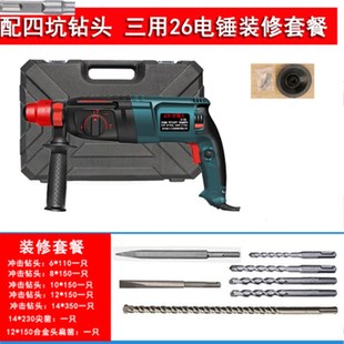 直钻新品 n轻型电锤钻 大功率冲击钻电销电镐U c厂工业用通