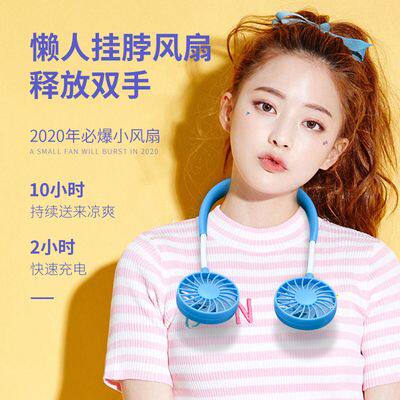 。网红懒人c挂脖电风扇厨房做饭神器G炒菜带脖子上挂在身上的风扇,3C数码配件,USB风扇,淘宝优惠券,粉丝福利购,淘宝优惠卷