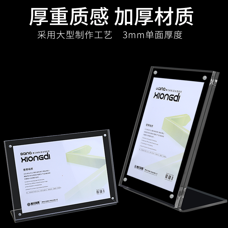 A4横台卡亚克i力透明桌牌L型强磁台签桌牌价格标签水晶摆台奶F茶