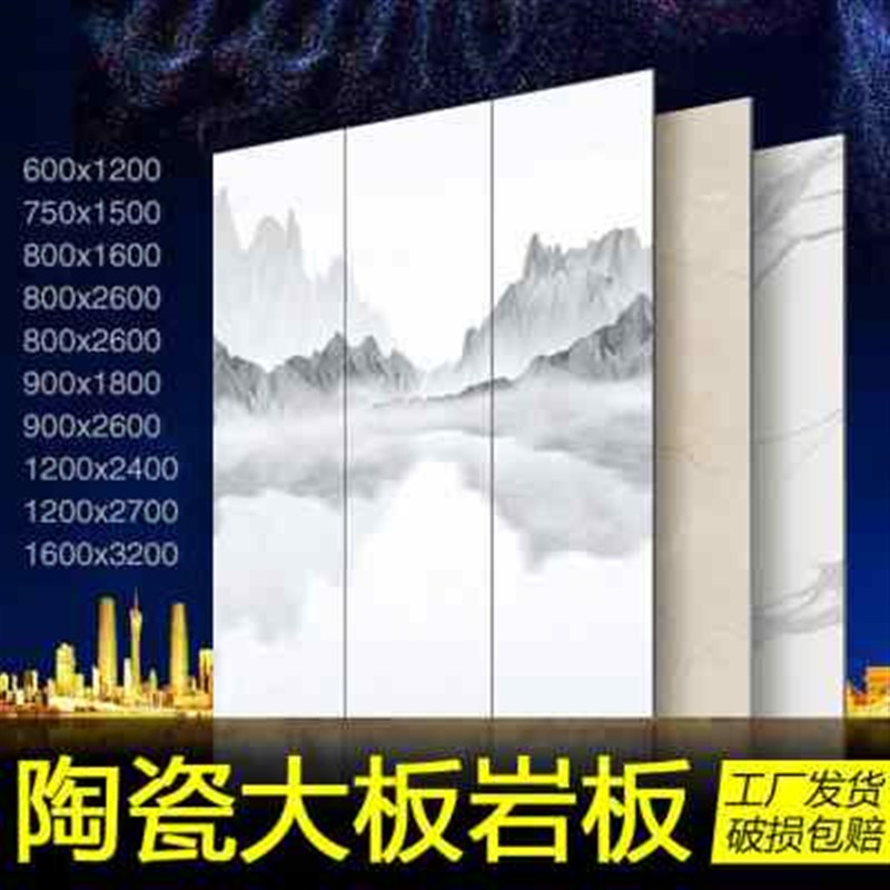 墙砖岩板电视背景1200x2w40C0连纹大板瓷客厅沙发影视石材墙砖