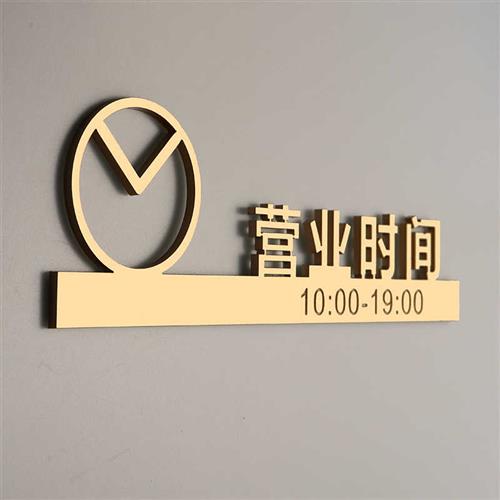 现货速发营业时间告示牌营业时间提示牌亚M店Q铺营业时间牌贴纸玻
