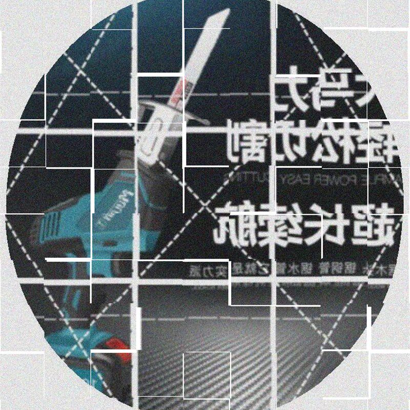速发家用果树往复锯充电锯砍树小电锯电动绿化迷你型园Z艺锂电剧