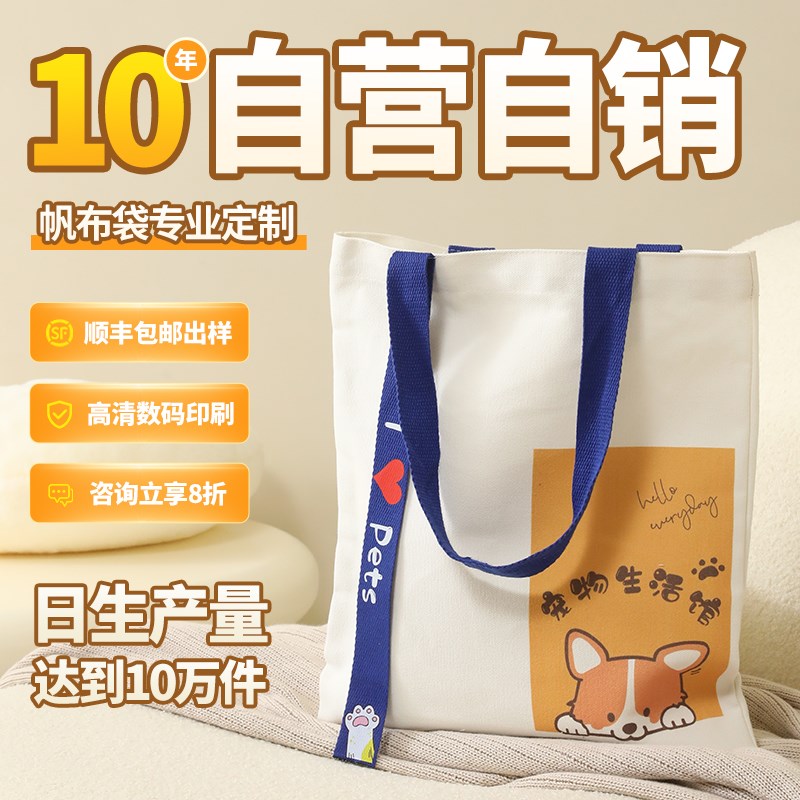 帆布袋定制帆布包定制手提袋印刷Alogo环保袋购物定做广告帆布袋