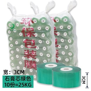 嫁接膜pe缠绕薄膜打包拉伸D自粘高弹力农用U果苗树木胶带 新品