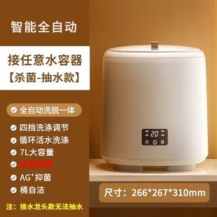 内衣内裤洗衣机小型全自动洗脱A一体迷你清洗机高温煮洗洗袜子神