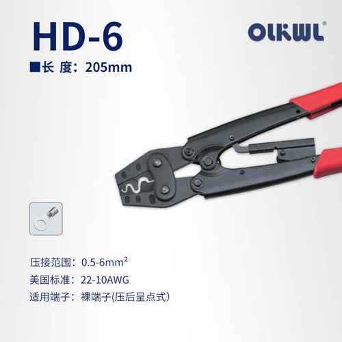 新品新品铜接线端子压线钳电工手C动压线工具线鼻子冷压端子线耳