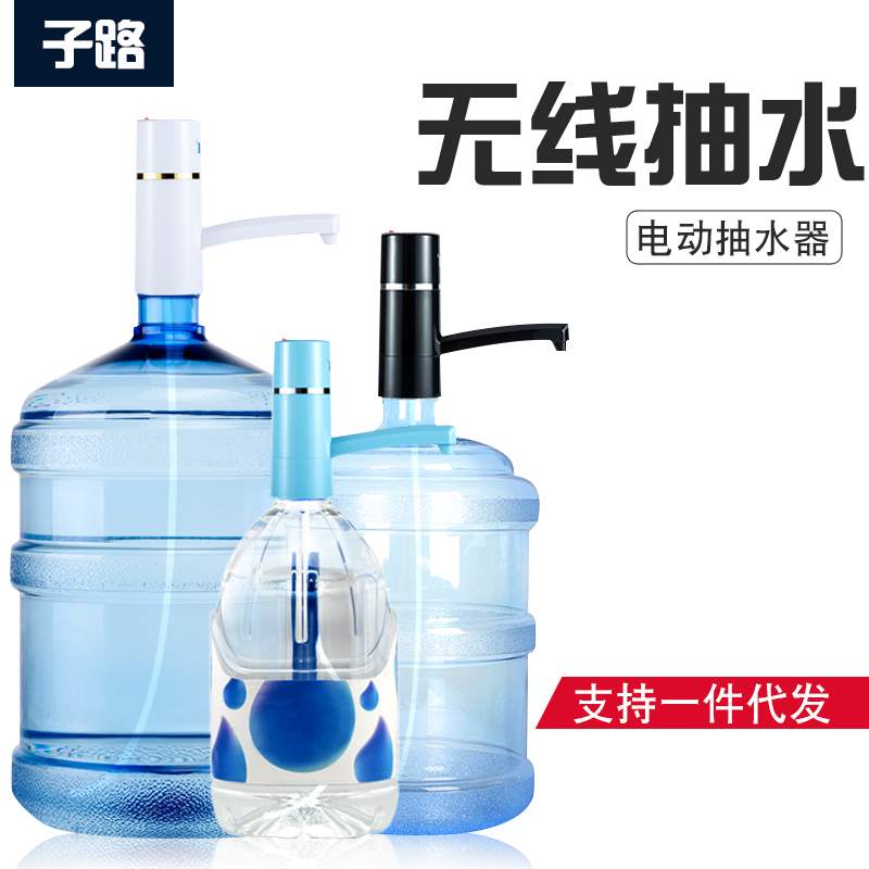 家用水桶上水桶装水抽r水器矿泉饮水机电动纯净T压水器自动器吸