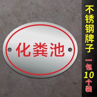 雨水污水地面标志牌雨污牌不锈钢走向牌管道雨污水井盖标识牌不绣