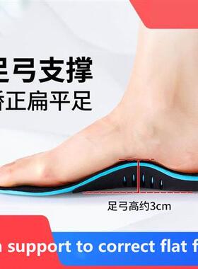 Arch support insoles Flat foot orthopedic insole拱形撑鞋垫扁