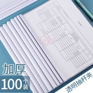 A4抽杆夹大容量拉杆夹加t厚透明文件夹大号简历夹竖版抽杆式资料