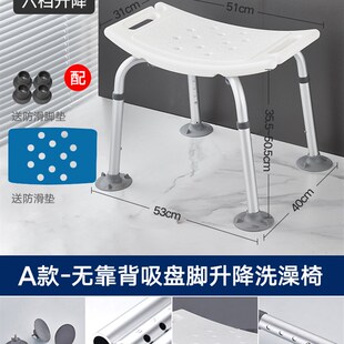 洗澡凳子老人用品卫生间残A疾人浴L室沐浴坐櫈座椅扶手
