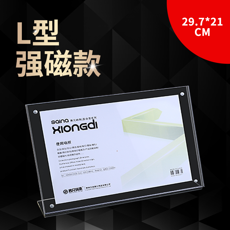 A4横台卡亚克力透明桌牌L型强磁台签桌牌价格标签水晶摆台奶F茶蛋
