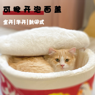 可拆洗H加厚保暖毛绒冬季 网红泡面猫窝l狗狗窝封闭式 宠物用品