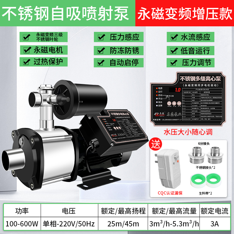 新家用不锈自钢自动品全m吸bv直e增压来水井自销220水泵65qt6mla