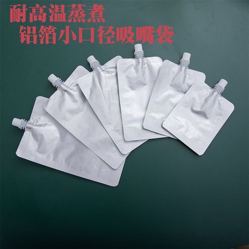 新品铝箔吸嘴包装袋耐高温铝泊密封啤酒酱料饮料螺蛳粉外送汤袋p